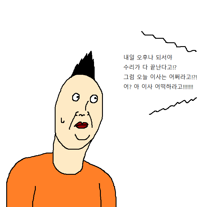 문과생이 이삿짐 센터에서 알바하는 만화 | 인스티즈