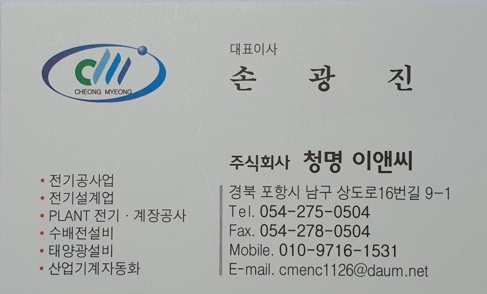 청명이앤씨 이미지