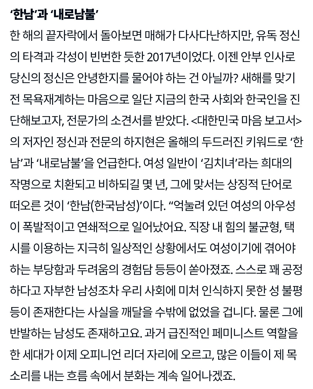 2017년의 기억 Vol.1 | 인스티즈