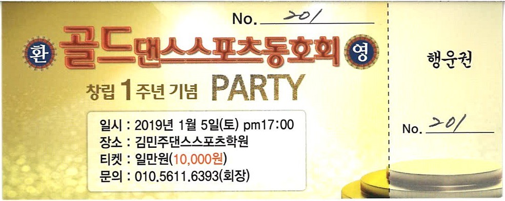 골드댄스스포츠학원 이미지