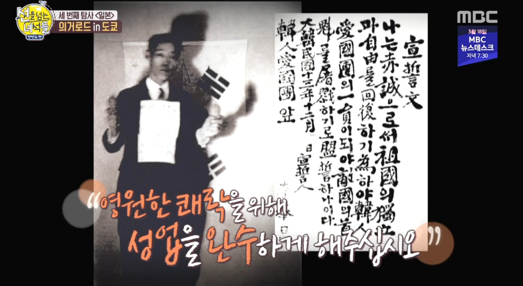 일본 스파이인줄 오해받은 한국인 | 인스티즈