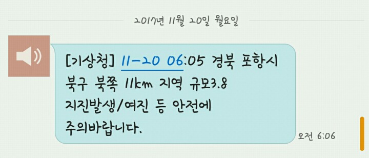경북 포항시 북구 3.8 지진 발생 | 인스티즈