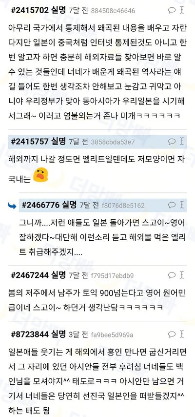 일본애들 해외 나와서 바보되는거 구경 꿀잼.twitter | 인스티즈