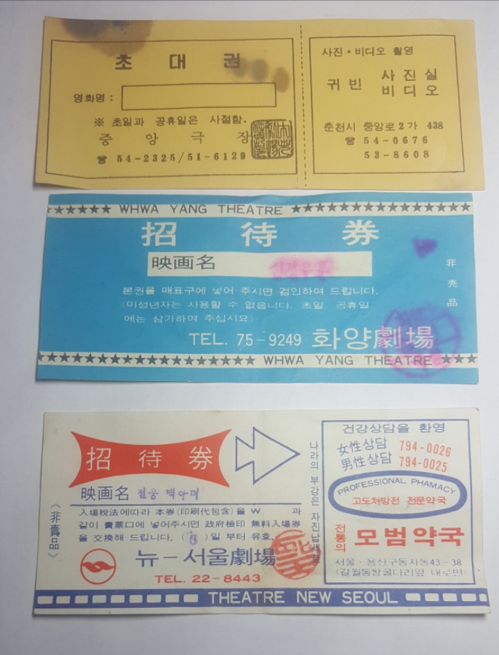 신필림 이미지
