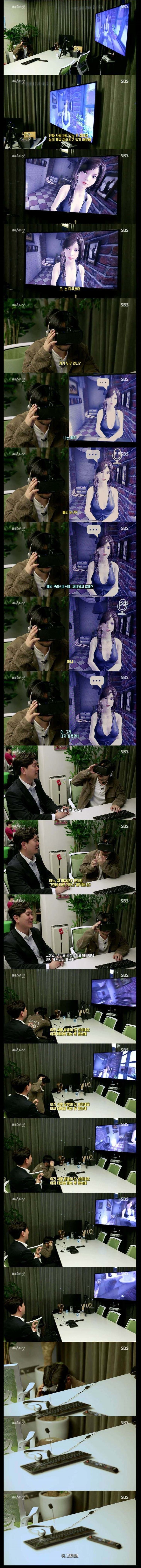 VR 체험하는 유병재 | 인스티즈