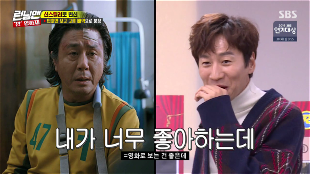악마를 보았다 장경철로 분장하는 줄 알았던 광수 | 인스티즈