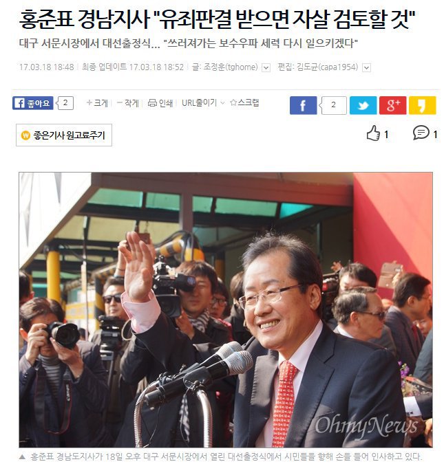 맨날 죽겠다고 하는 자유한국당 난감들.jpg | 인스티즈