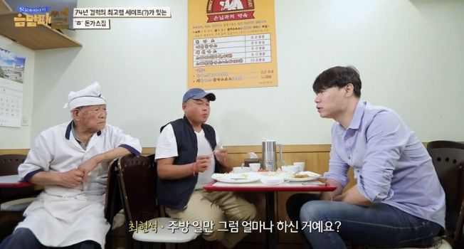 94세 주방장이 만드는 옛날식 돈가스 | 인스티즈