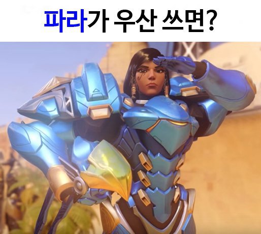 고오오오급 오버워치 유머 | 인스티즈