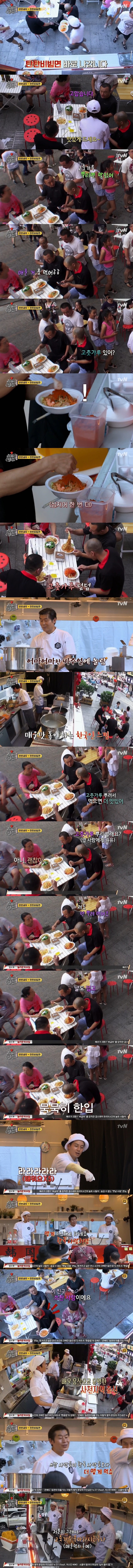 매운거 잘먹는 중국인 | 인스티즈