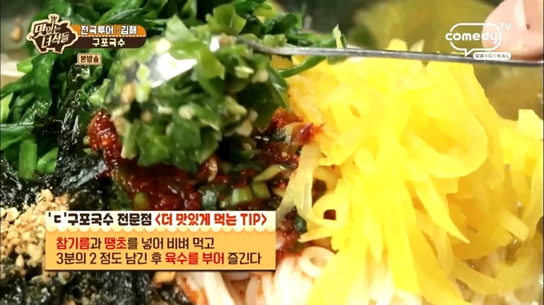 구포국수 이미지