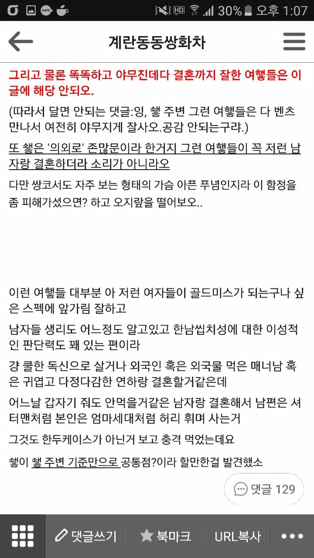 엄청 야무진 여자들이 개똥차랑 결혼하는 경우 의외로 존많문 같아 쓰는 글 | 인스티즈