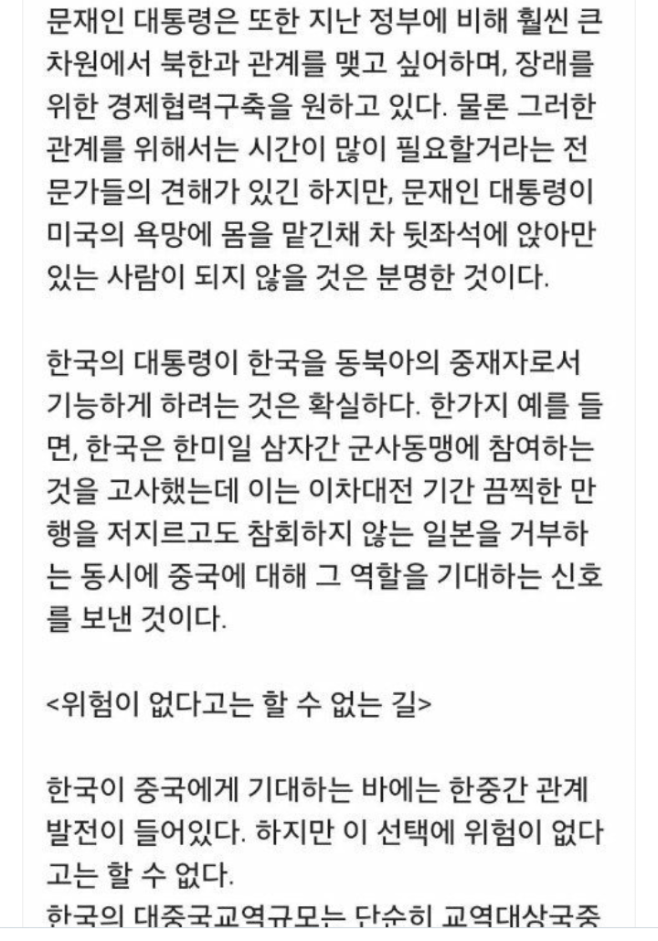 문재인 대통령님이 처한 상황에 대한 좋은 분석기사 | 인스티즈