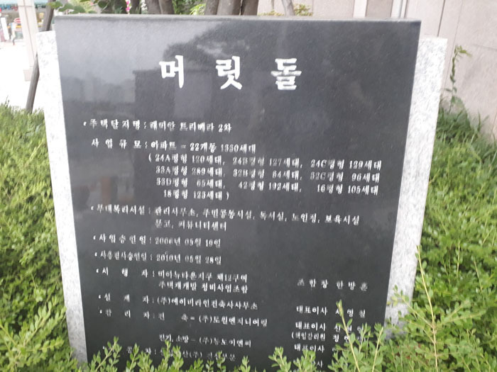 머릿돌 이미지