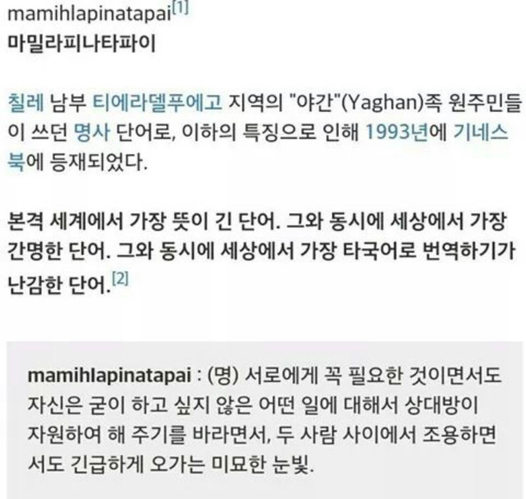 한국어의 위대함.jpg | 인스티즈
