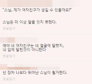 어느 스님이 말하는 운명.jpg | 인스티즈