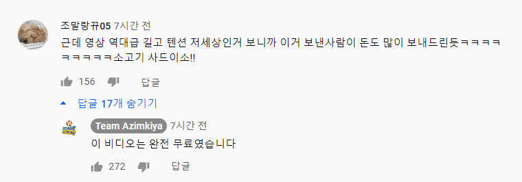 물 들어오니까 노 빡세게 저어버리는 유튜브채널 | 인스티즈