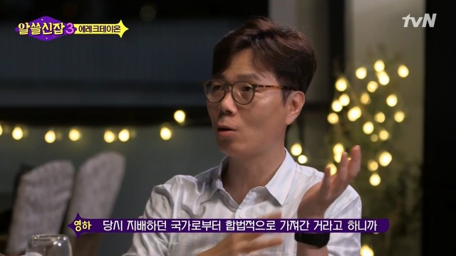 [알쓸신잡3] 영국이나 프랑스 같은 나라들이 문화 양아치인 이유 | 인스티즈