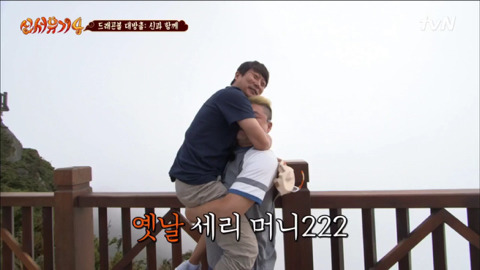 [신서유기4] 용신을 만나기 위한 최종 관문(feat.ㅅㅅ) | 인스티즈