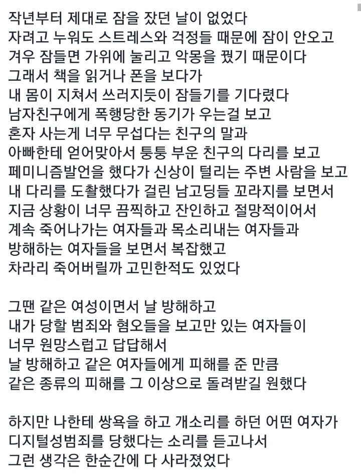 흉자들이 읽고 각성한다는 글 | 인스티즈