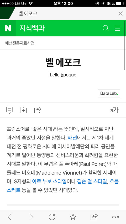 청춘시대 벨에포크 뜻.jpg | 인스티즈