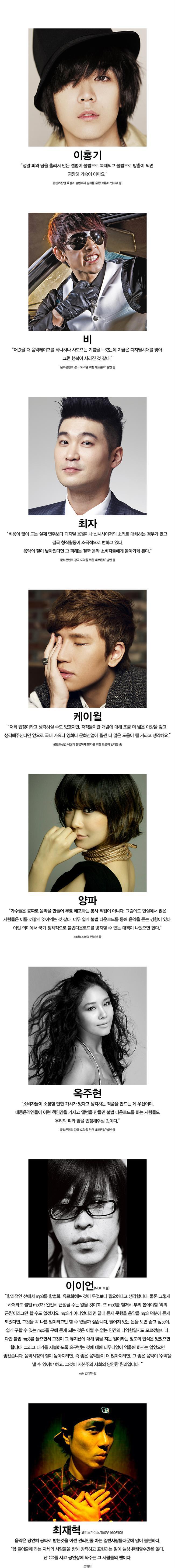 음악 불법다운에 대한 뮤지션들의 생각 | 인스티즈