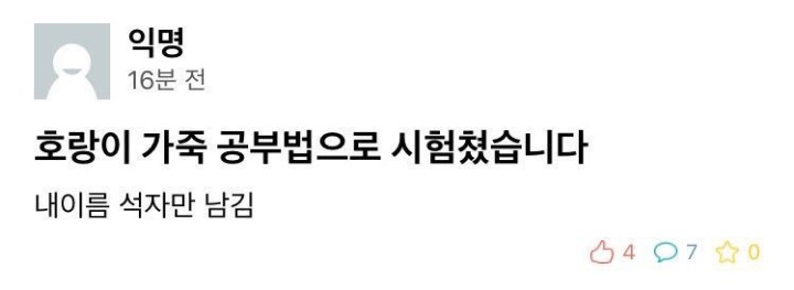 궁지에 몰린 대학생들이 창안해내고 있는 공부법.twt | 인스티즈