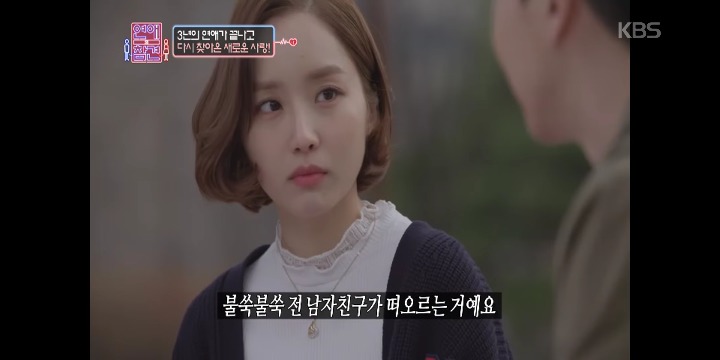 [연애의참견] 우리 다시 사랑할 수 있을까요? -1- | 인스티즈
