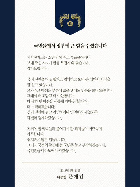 문재인 대통령님이 국민들에게 .jpg | 인스티즈
