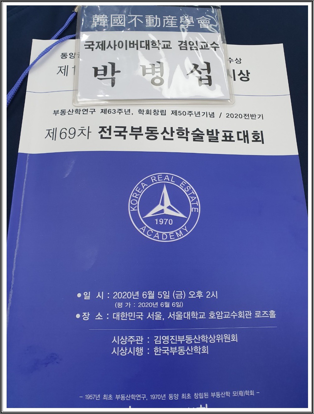 전국부동산경매학원 이미지