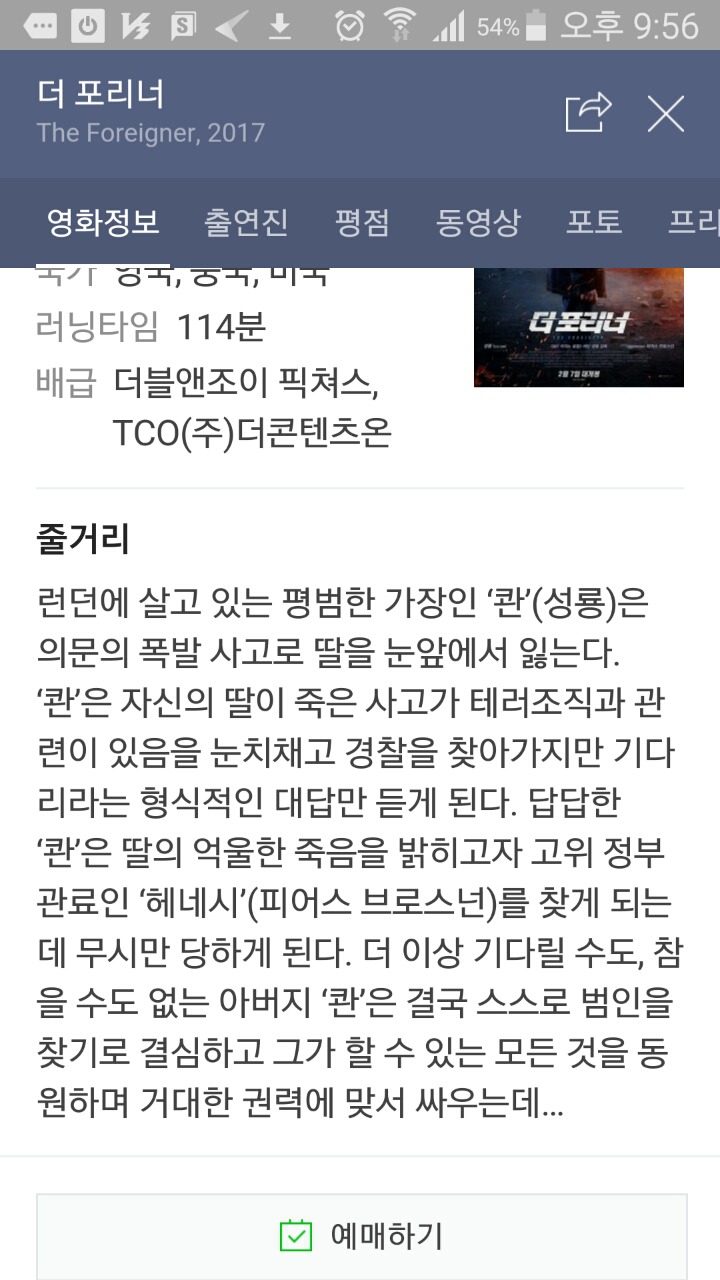 2월에 극장에 꼭 가야하는 이유.jpg | 인스티즈