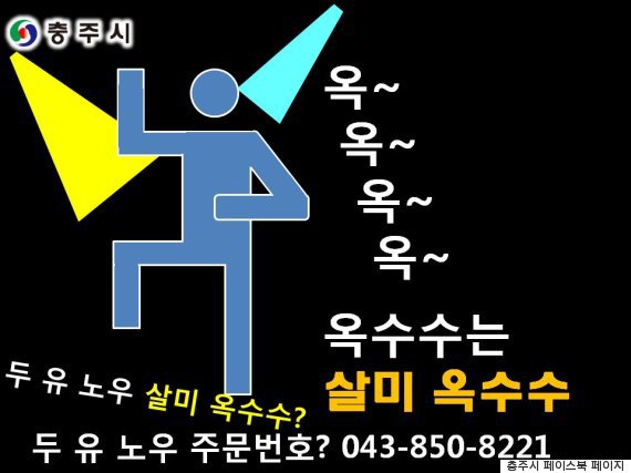 충주시 sns 홍보물 .jpg | 인스티즈