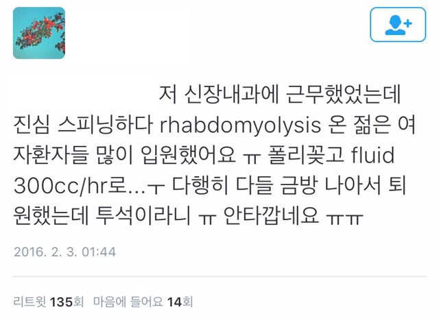 운동을 너무 무리하게 하면 안되는 이유.jpg | 인스티즈