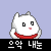 도트전선 | 인스티즈