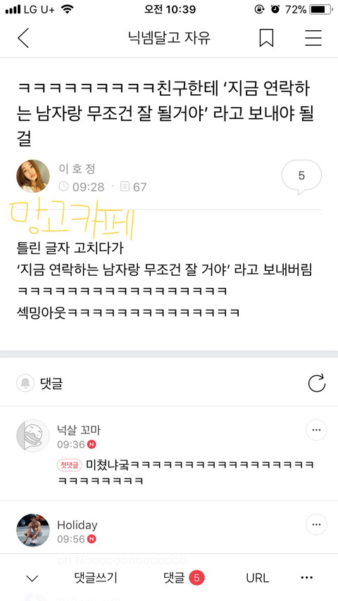 모아왔던 망패를 언로꾸!(ﾉﾞ⌯'⌄'⌯)ﾉﾞ*。⋆♥︎ | 인스티즈