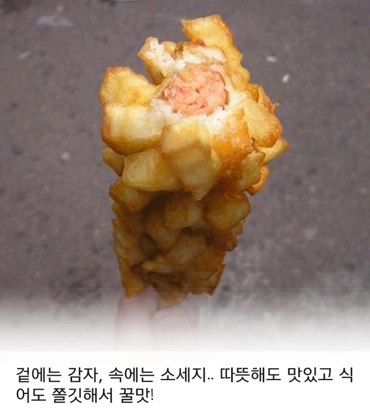 지역마다 불리는 이름이 다른 핫도그....jpg | 인스티즈