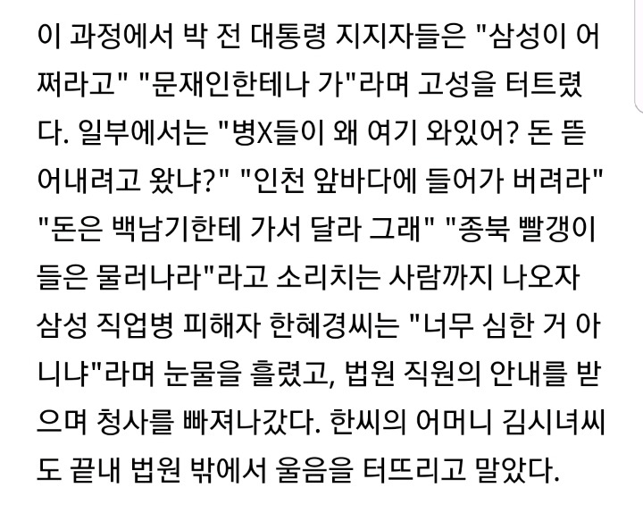 노답 그 자체인 503호 지지자들.jpg | 인스티즈
