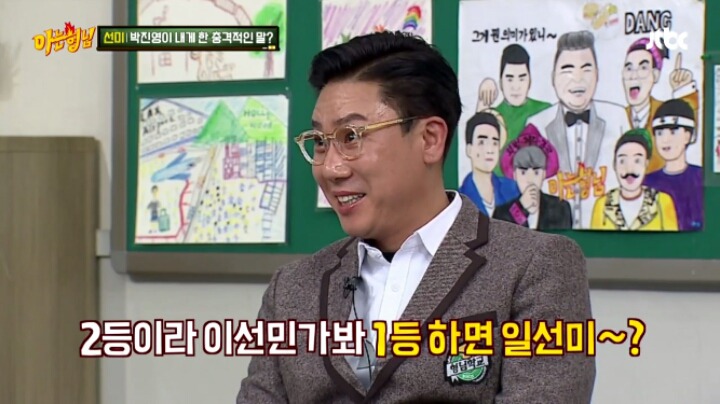 선미가 JYP에게 들었던 가장 충격적인 말 | 인스티즈