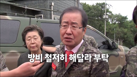 "서해 5도 방위" 당부한 자유한국당..전혀 엉뚱한 부대 찾아 | 인스티즈