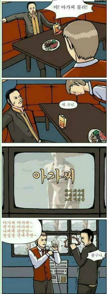 아가씨 부르는 술집 간 만화.manhwa | 인스티즈