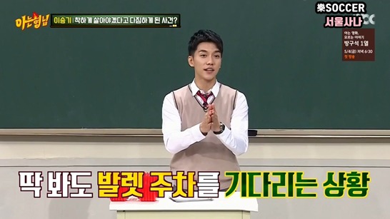 승기가 착하게 살아야겠다고 다짐하게 된 계기 | 인스티즈