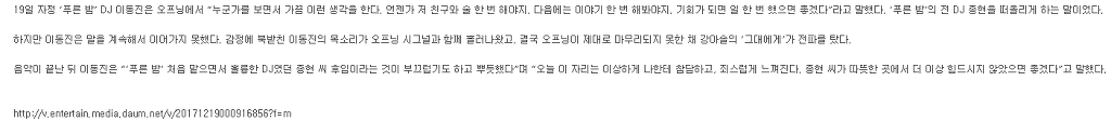 유명인사들의 샤이니 故김종현에 대한 추모들 | 인스티즈