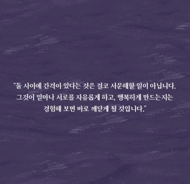 혼자가 편한 사람들의 진심 | 인스티즈