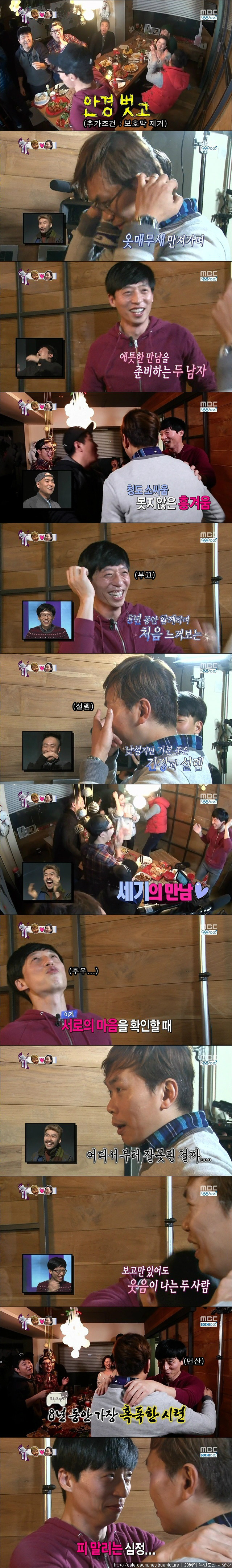 [무한도전] 전무후무한 대형참사가 발생한 IF특집.jpgif | 인스티즈