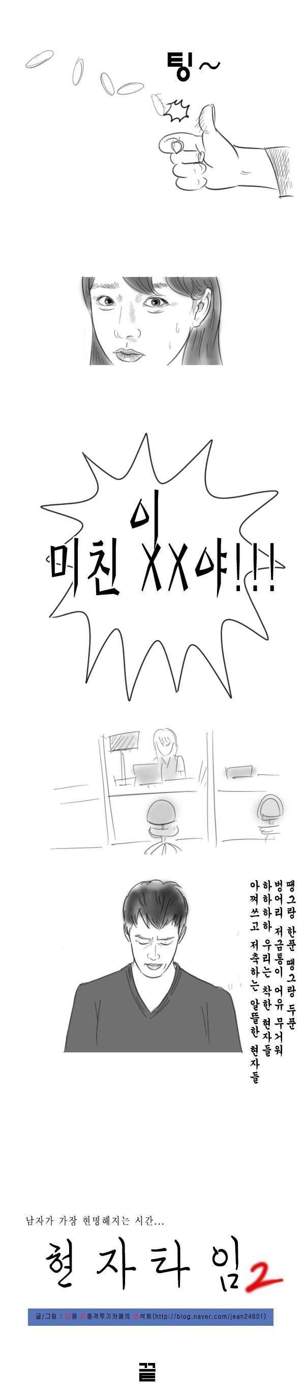 고전명작만화 현자타임 | 인스티즈