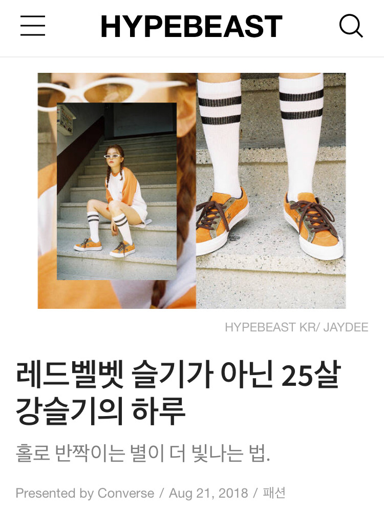 진지한 인터뷰에서 느껴지는 레드벨벳 슬기의 멘탈과 근본력 | 인스티즈