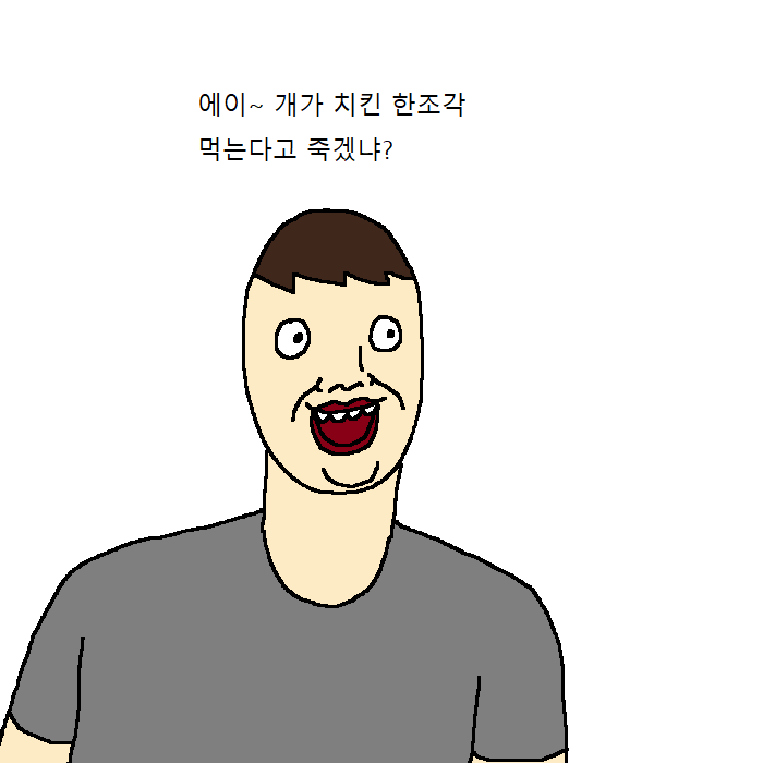 [만화] 개가 치킨먹고 싶어하는 만화 | 인스티즈
