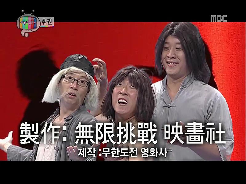 추석특집 무한도전 | 인스티즈