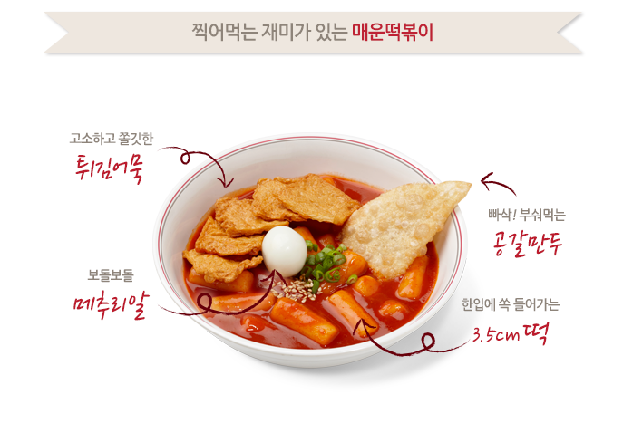 갈수록 안매워지는 음식 | 인스티즈
