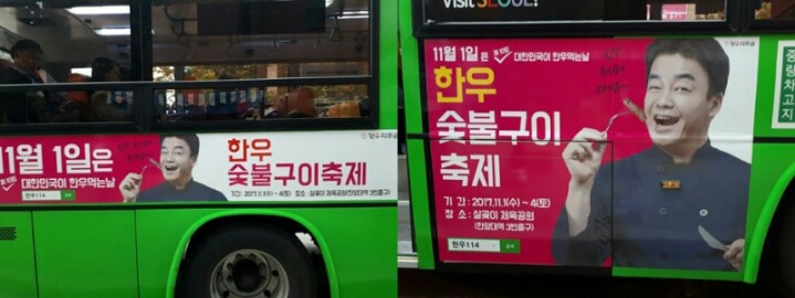 서울 한우 이미지